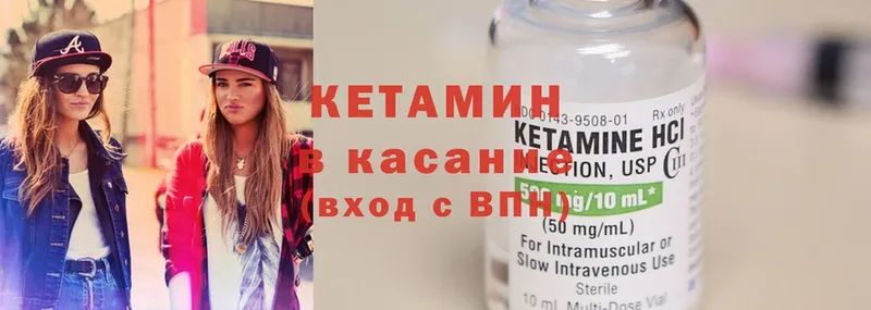 Кетамин ketamine  Ахтубинск 