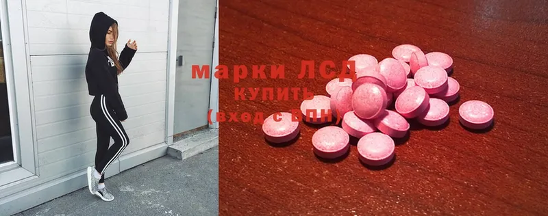 Лсд 25 экстази ecstasy  Ахтубинск 