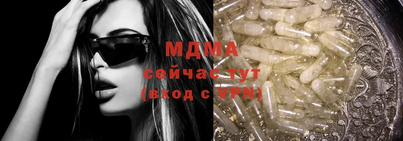 МЕГА   Ахтубинск  MDMA кристаллы 